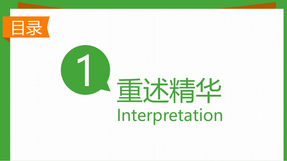 把每一天当做梦想的练习PPT.pptx_第2页