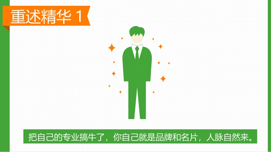 把每一天当做梦想的练习PPT.pptx_第3页