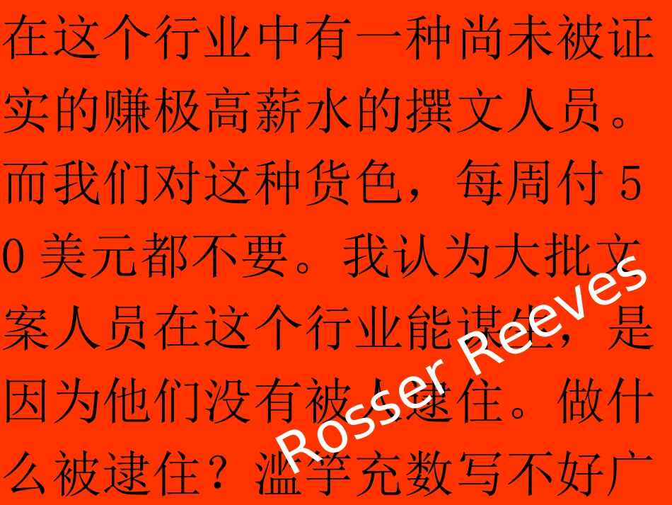 文案如血.ppt_第1页