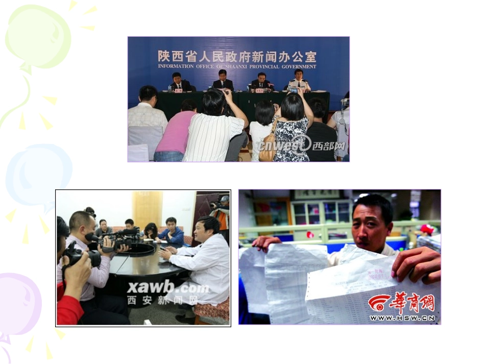 消毒灭菌和医院感染.ppt_第3页