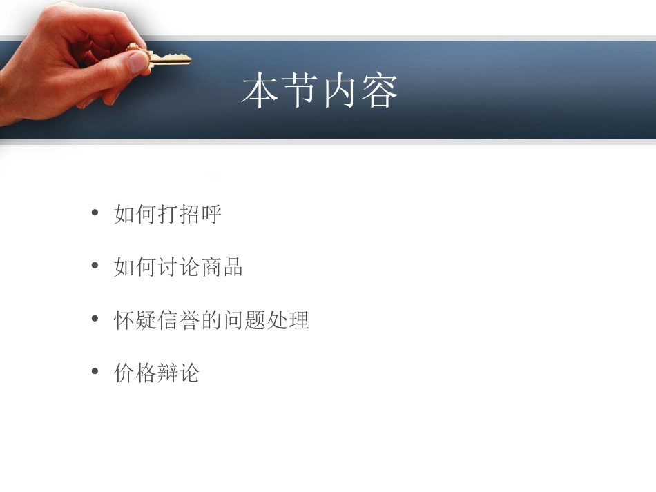 淘宝售前快捷话术.ppt_第2页