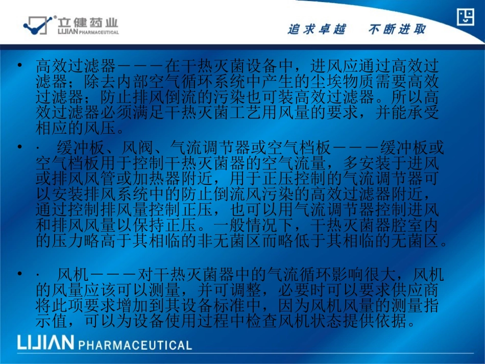 消毒灭菌方法.ppt_第3页