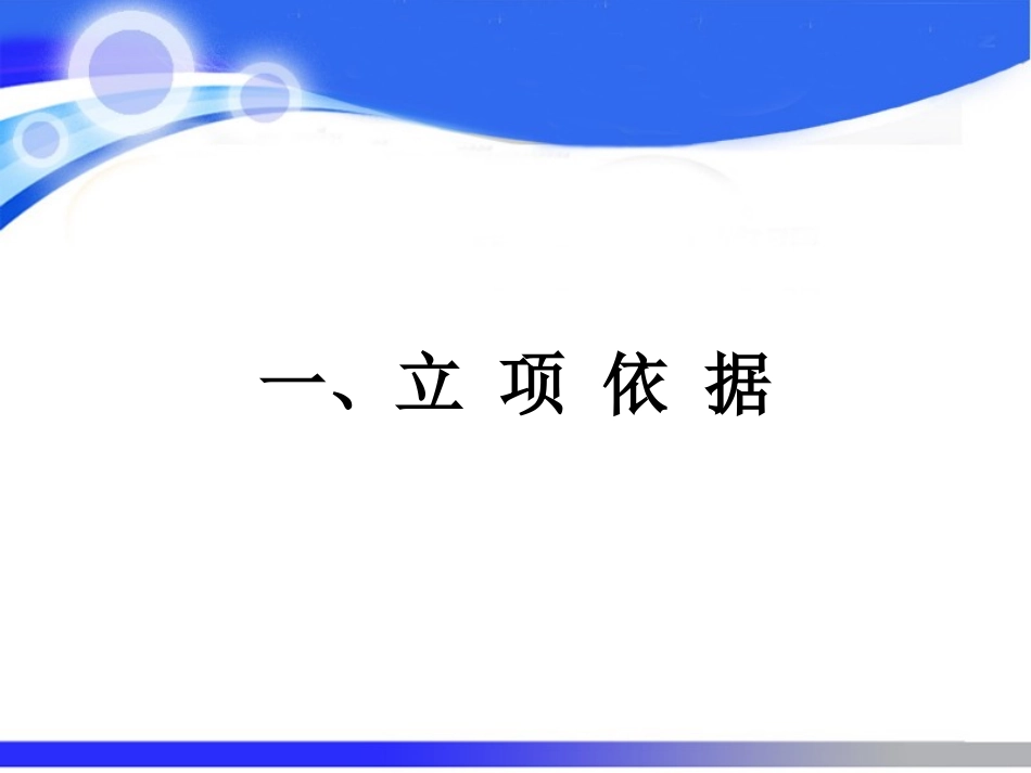 特异性微小RNA-19a抑制剂对胃癌细胞增殖影响系列.ppt_第2页