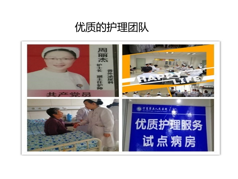 疼痛科特色诊疗.pptx_第2页