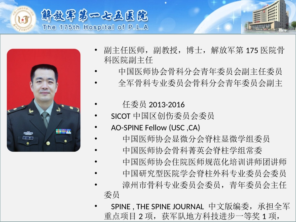 疼痛的思考.pptx_第2页