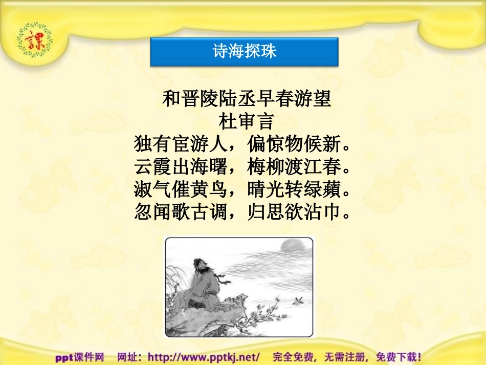 痛与不痛的秘密.pptx_第1页