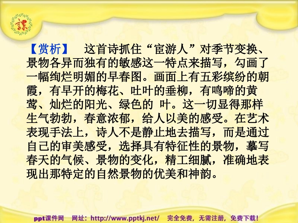 痛与不痛的秘密.pptx_第2页