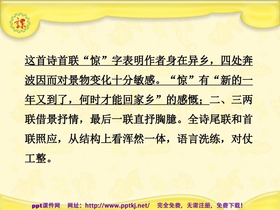 痛与不痛的秘密.pptx_第3页