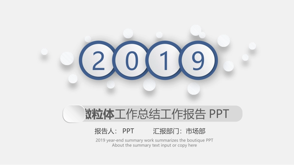 简约实用工作报告PPT模板.pptx_第1页