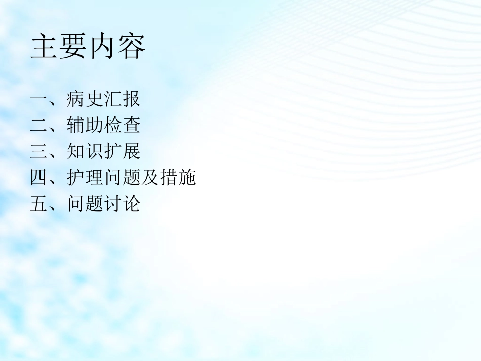 痛风教学pptx.pptx_第2页