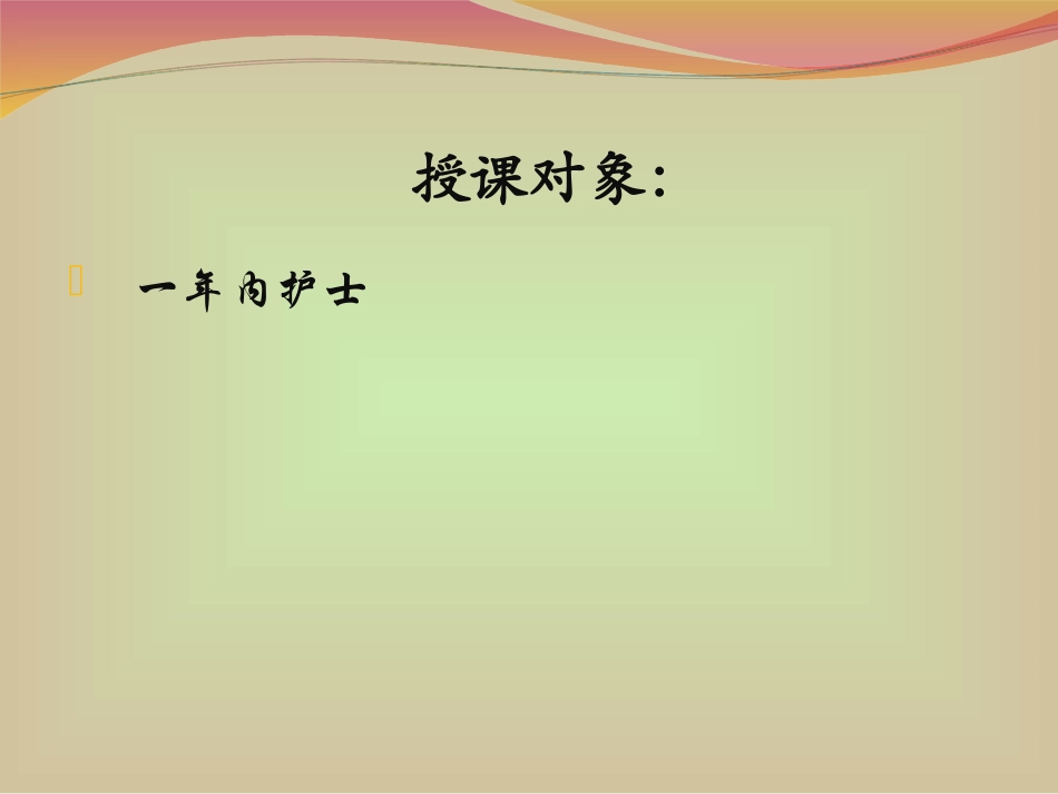 系统性红狼疮教学查房.ppt_第2页