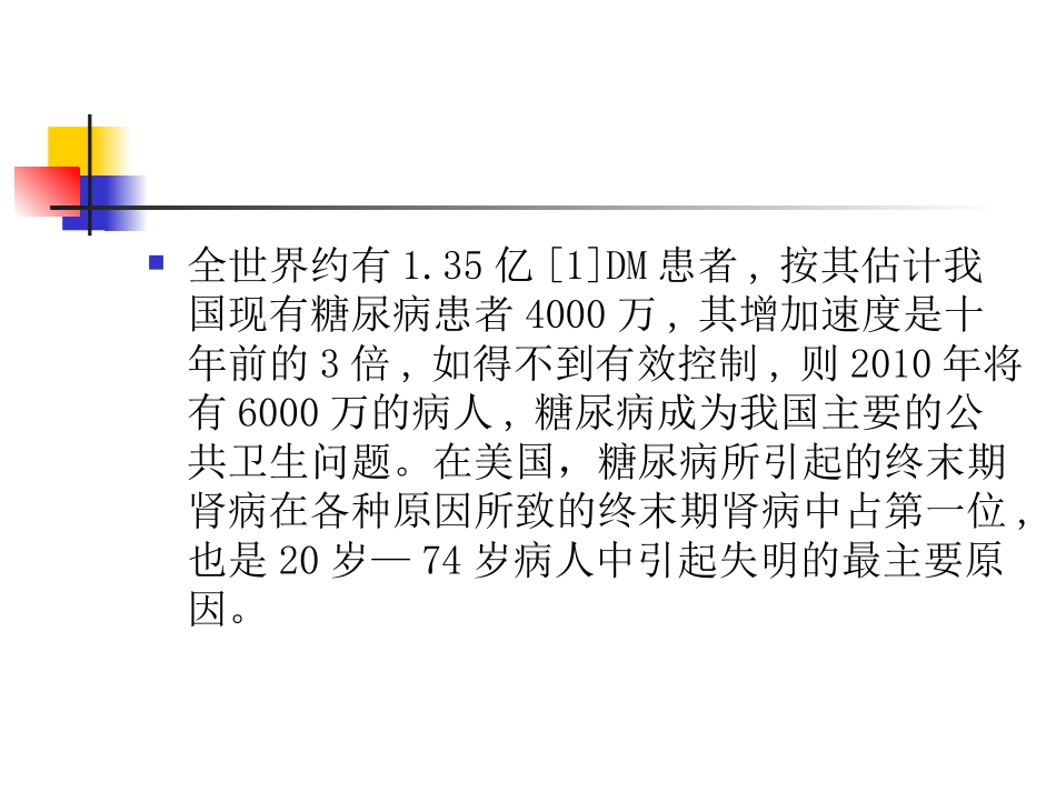 系统的自护健康教.ppt_第3页