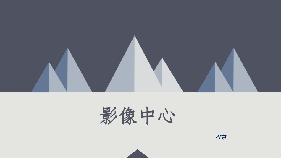 纤维板层型肝癌.pptx_第1页