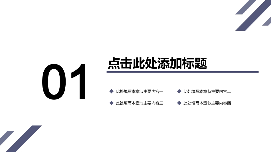 简洁建筑商务PPT模板.pptx_第3页