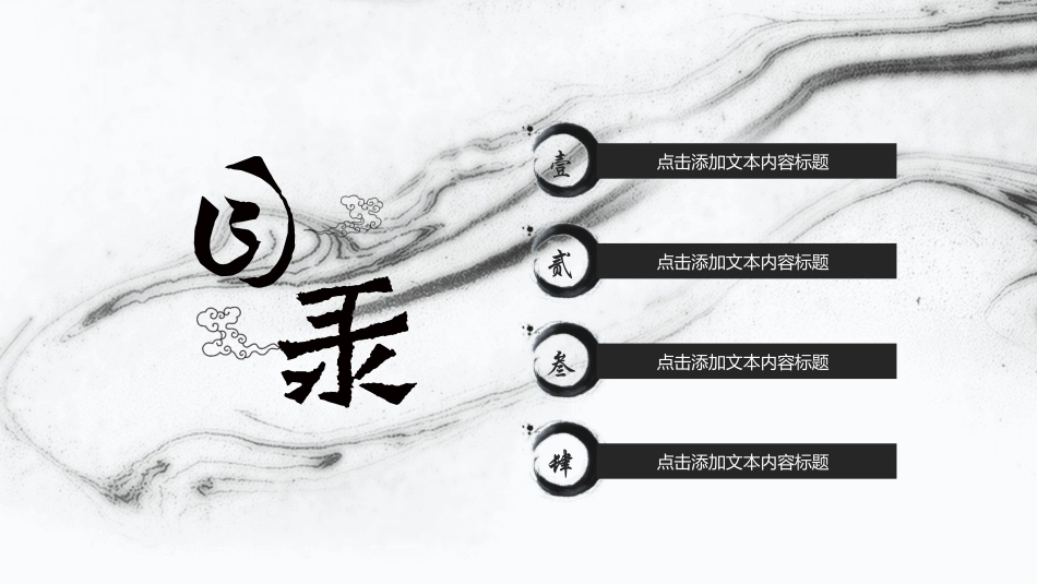 素雅天马喷溅墨水PPT模板.ppt_第3页