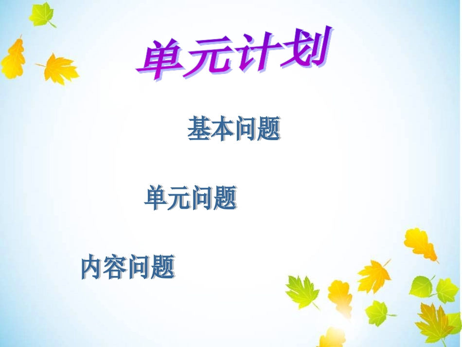 细胞器及其之间的分工合作.ppt_第3页