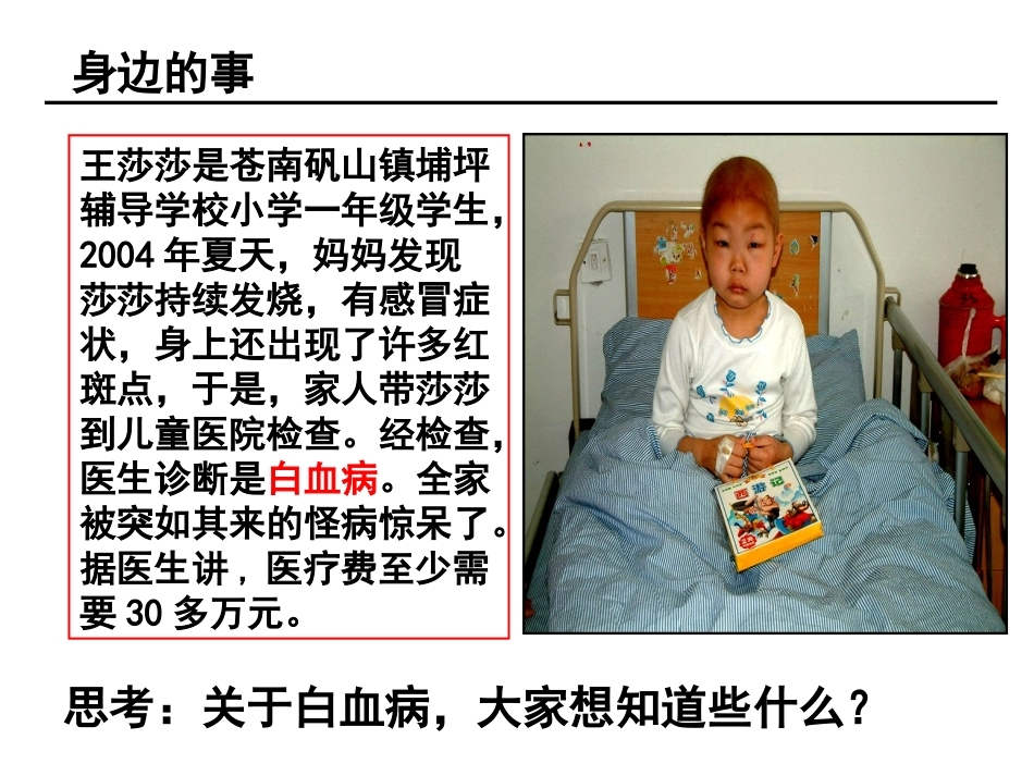 细胞分化要和.ppt_第2页