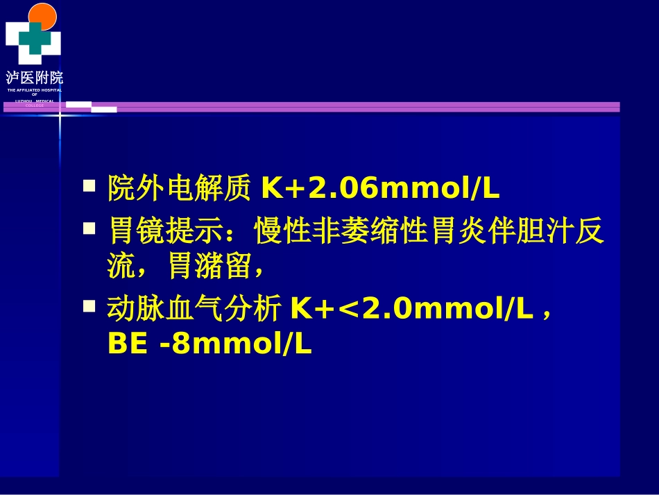 系统性红斑狼疮病例.ppt_第1页