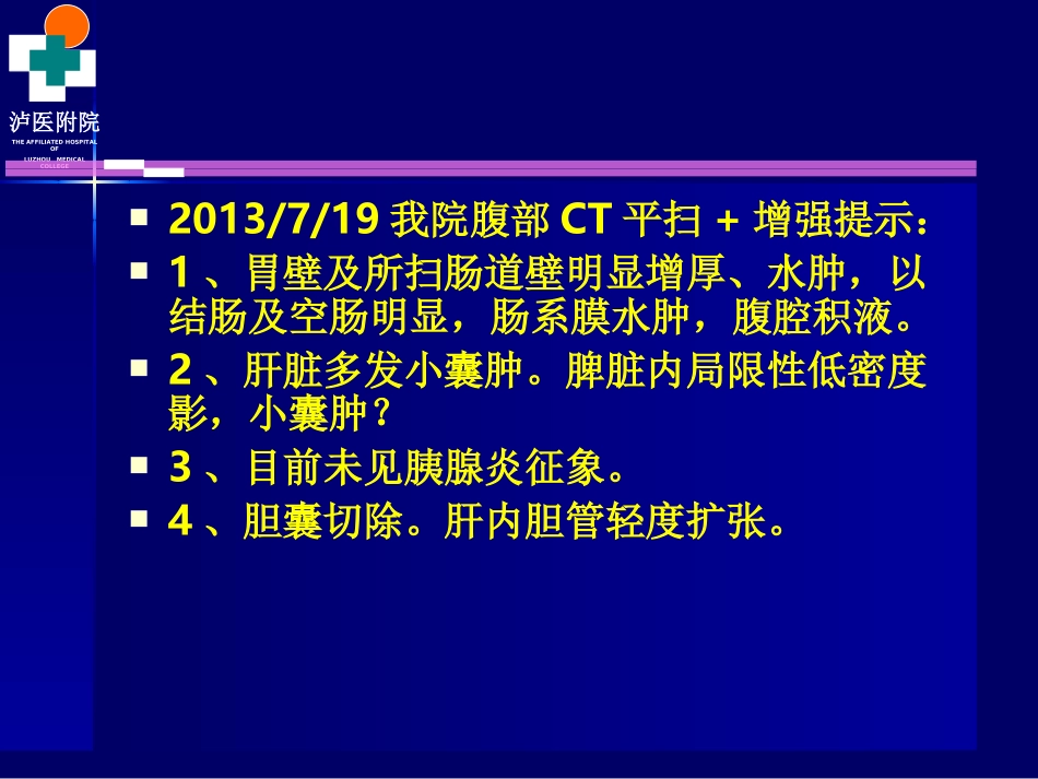 系统性红斑狼疮病例.ppt_第2页