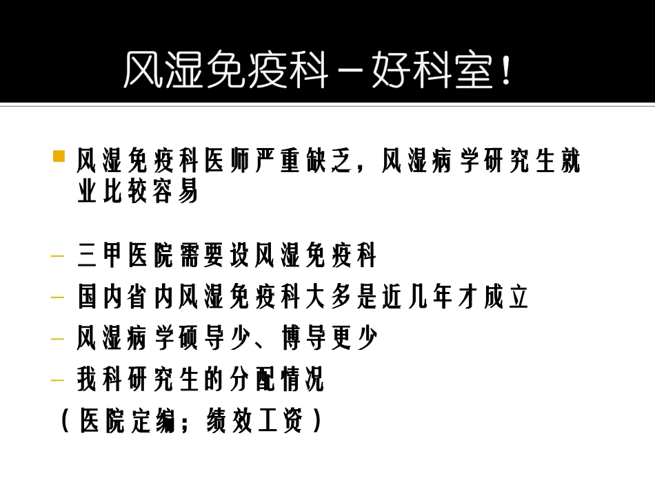 系统性血管炎zxc.ppt_第2页