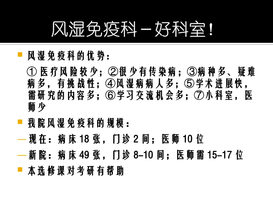 系统性血管炎zxc.ppt_第3页