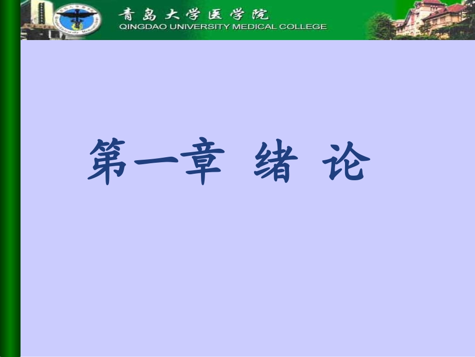 细胞培养-绪论.ppt_第2页