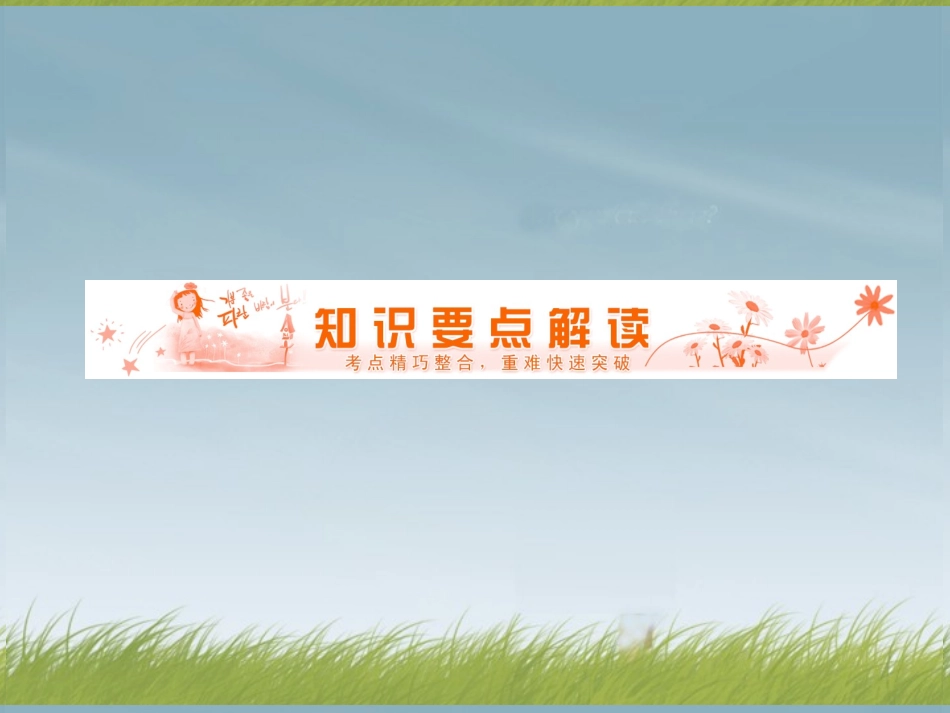 细胞的能量供应和利用.ppt_第3页