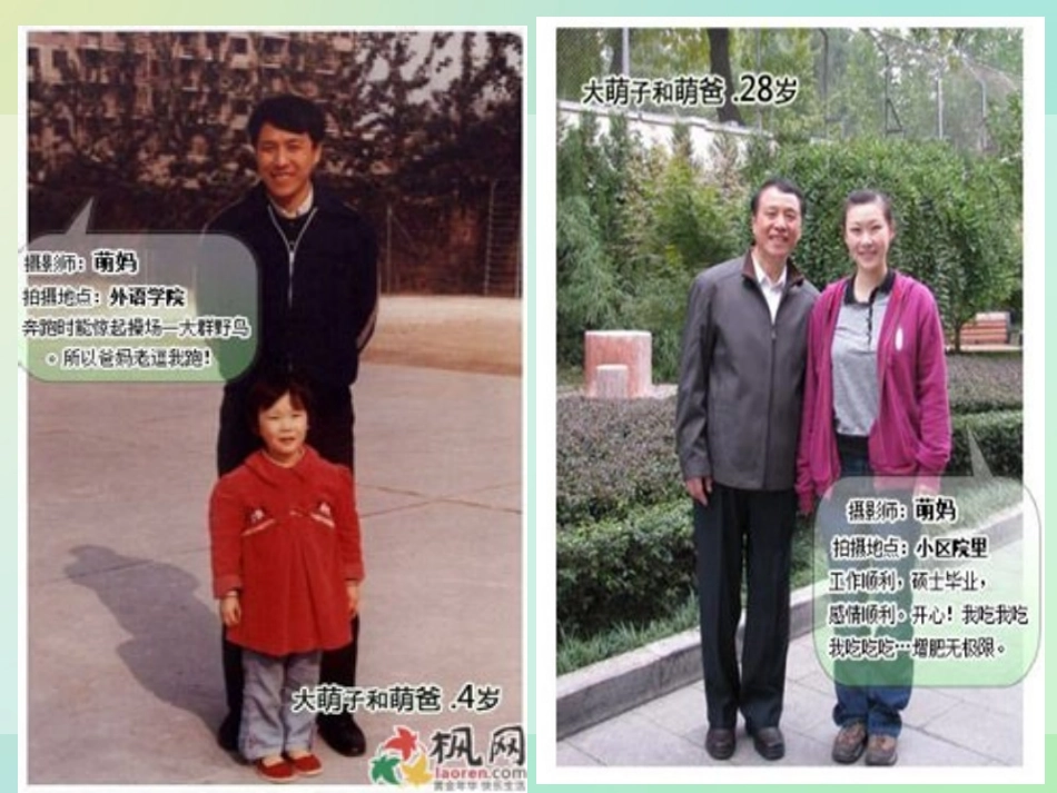 细胞的衰老和凋亡优质课.ppt_第1页