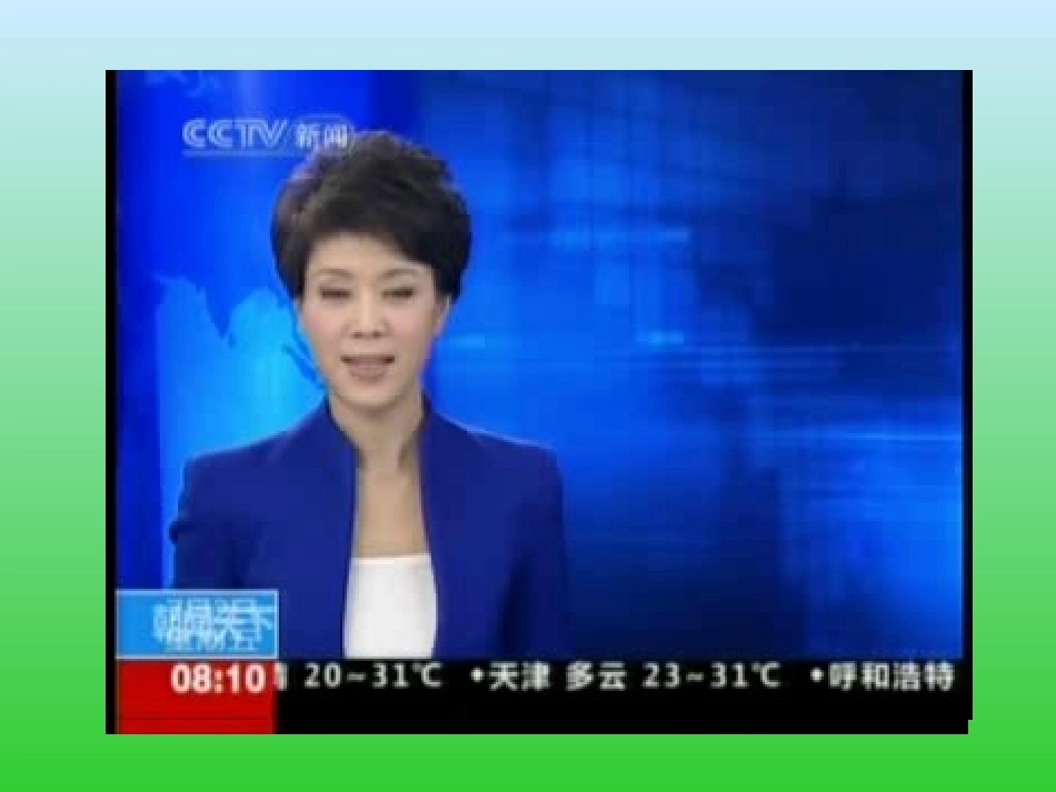 细菌-PPT.ppt_第2页