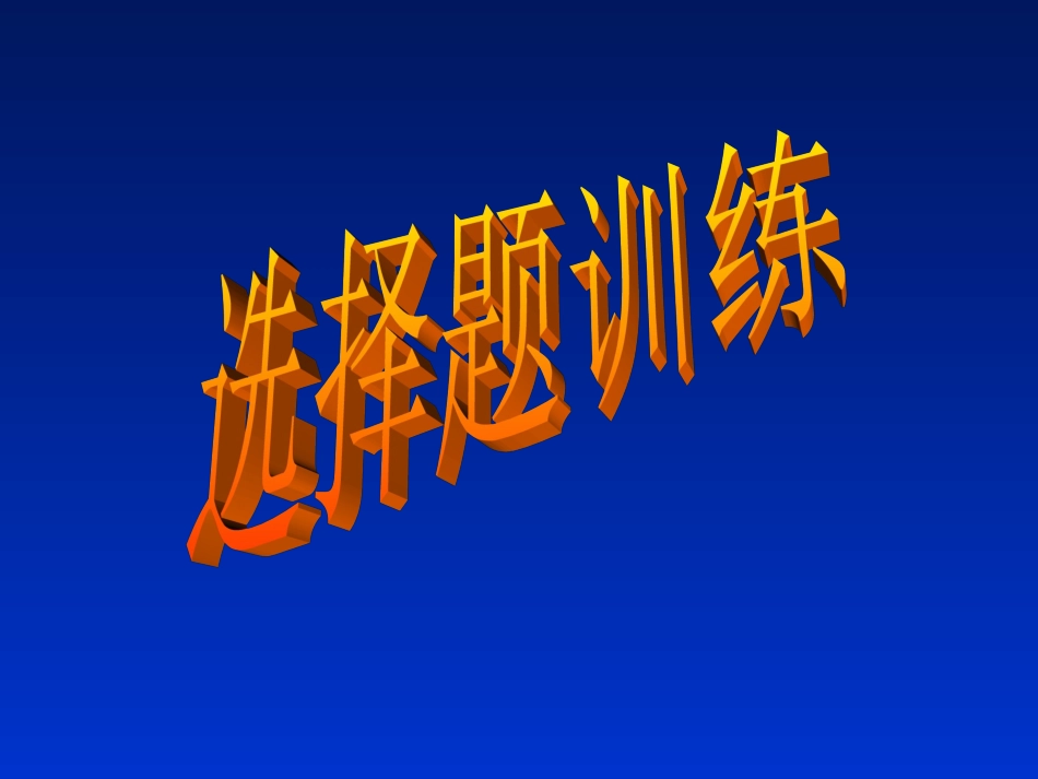 细胞生理小结.ppt_第1页