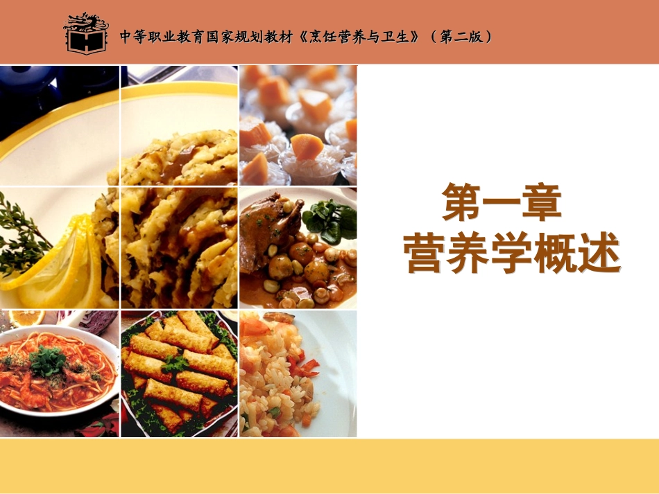 维生素D缺乏症软骨病佝偻病人体需要的营养素.ppt_第1页