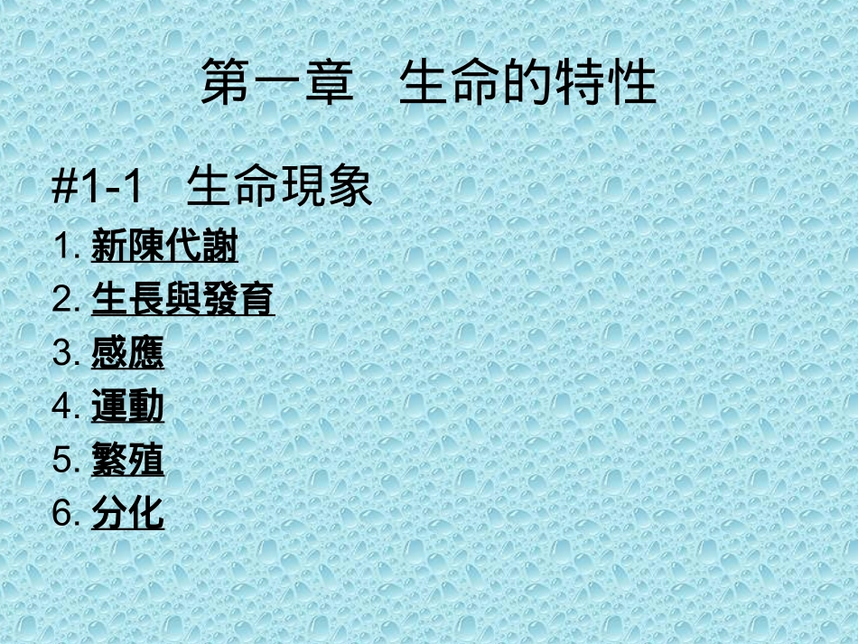 细胞能量工厂.ppt_第1页