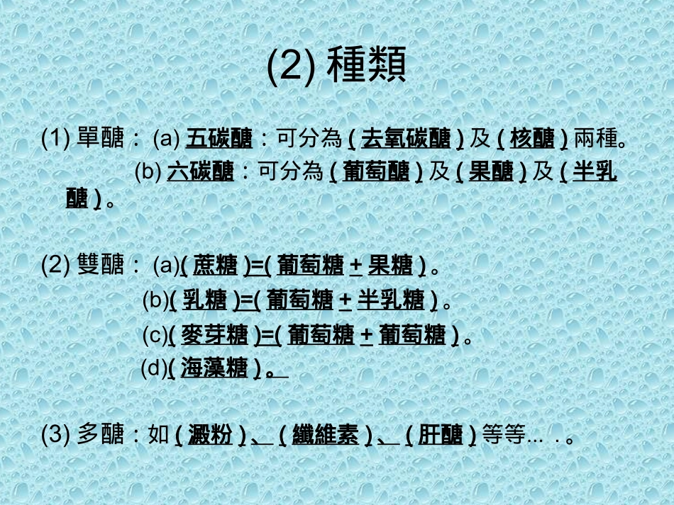 细胞能量工厂.ppt_第3页