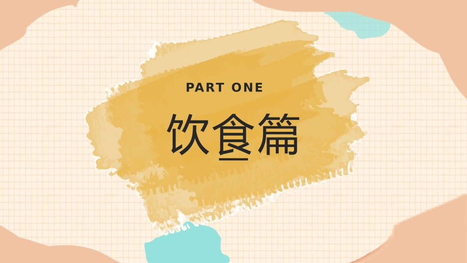 美丽家乡哏都天津.pptx_第3页