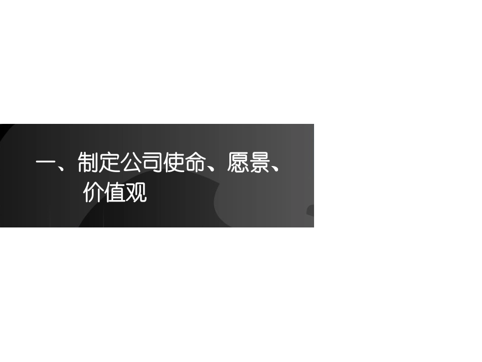 股权激励方案模版.pptx_第2页