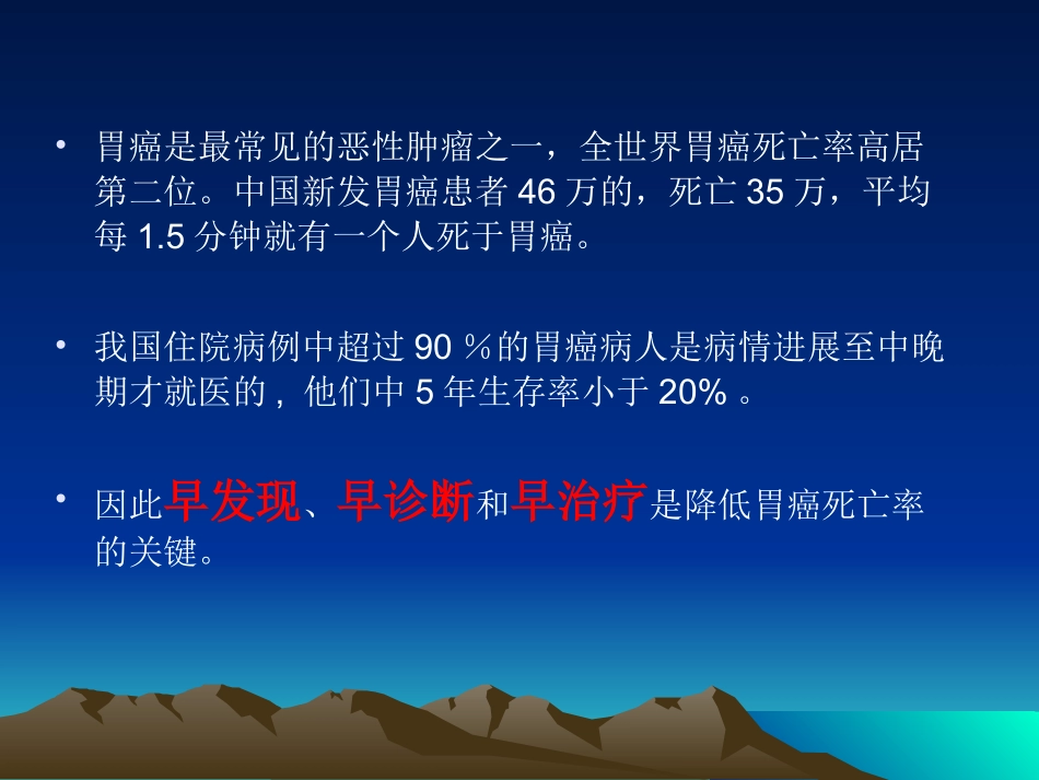 胃功能四项.ppt_第3页