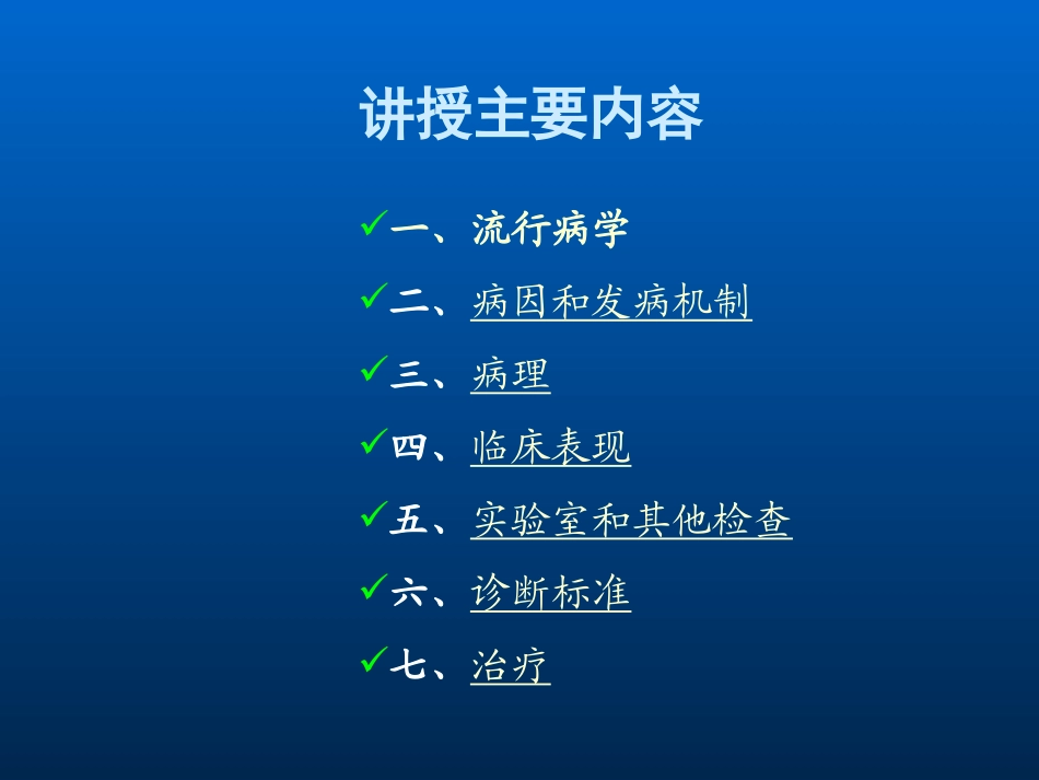 胃癌--本科教材讲课.ppt_第3页