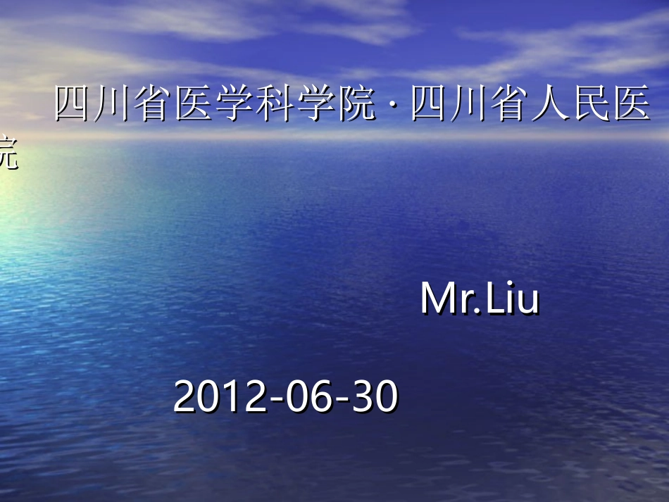 胸内甲状腺肿.ppt_第1页