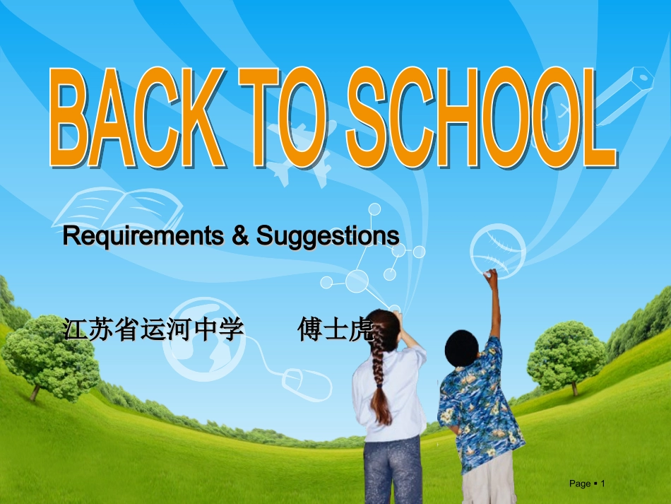 胸怀远志脚踏实地-江苏运河中学.ppt_第1页