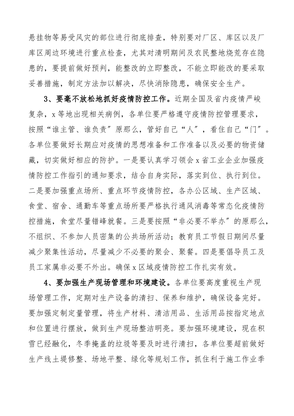 2023年公司安全生产工作会议讲话范文集团企业.docx_第2页