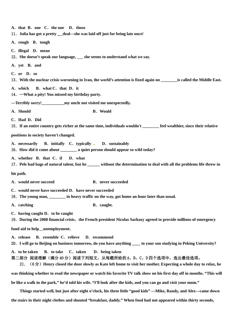 2023届山东省青岛第二中学高三压轴卷英语试卷（含解析）.doc_第2页