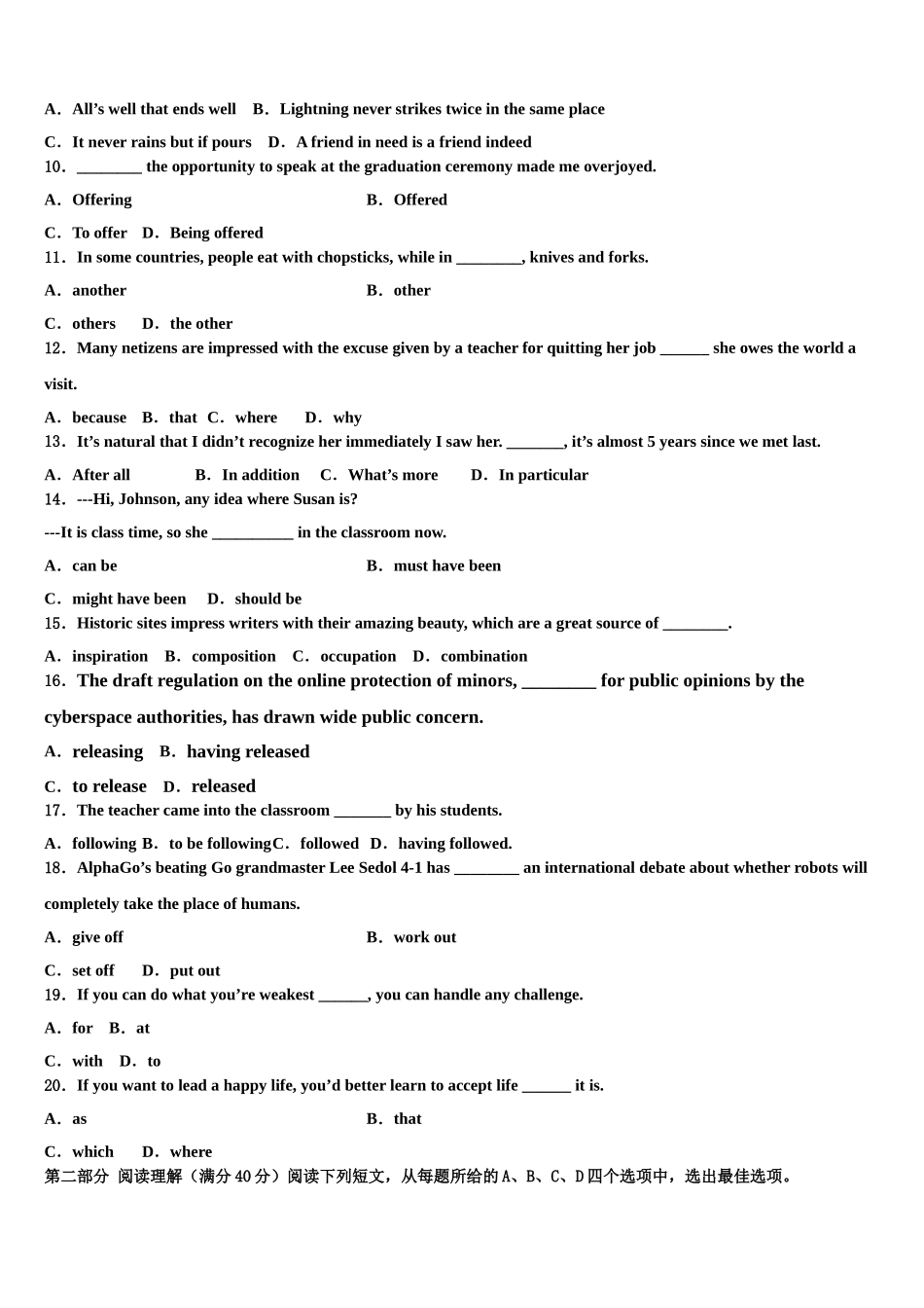 2023届湖北省孝感市重点高中协作体高三压轴卷英语试卷（含解析）.doc_第2页