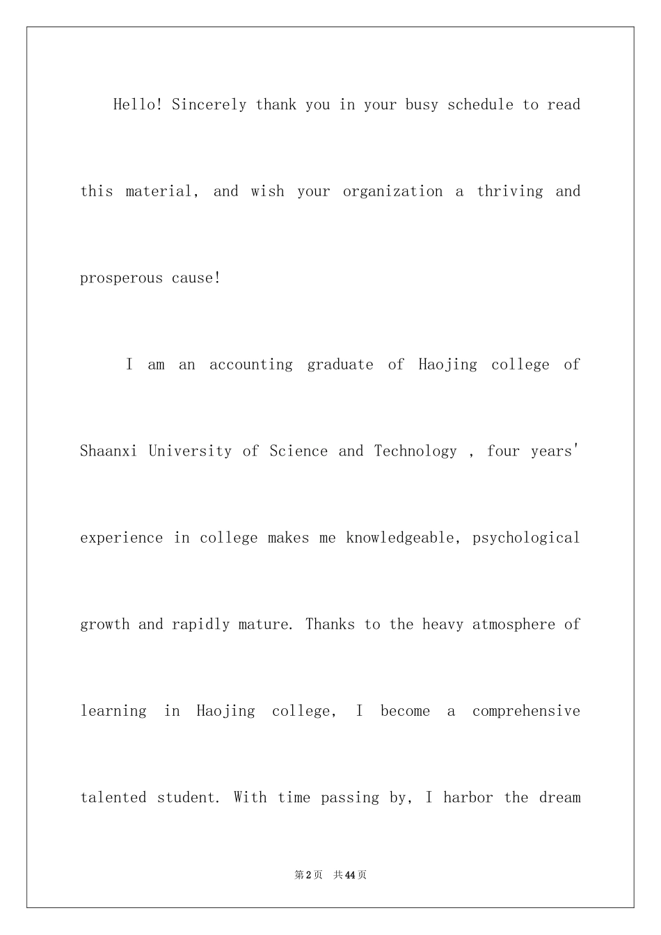 2023护士求职信157范文.docx_第2页