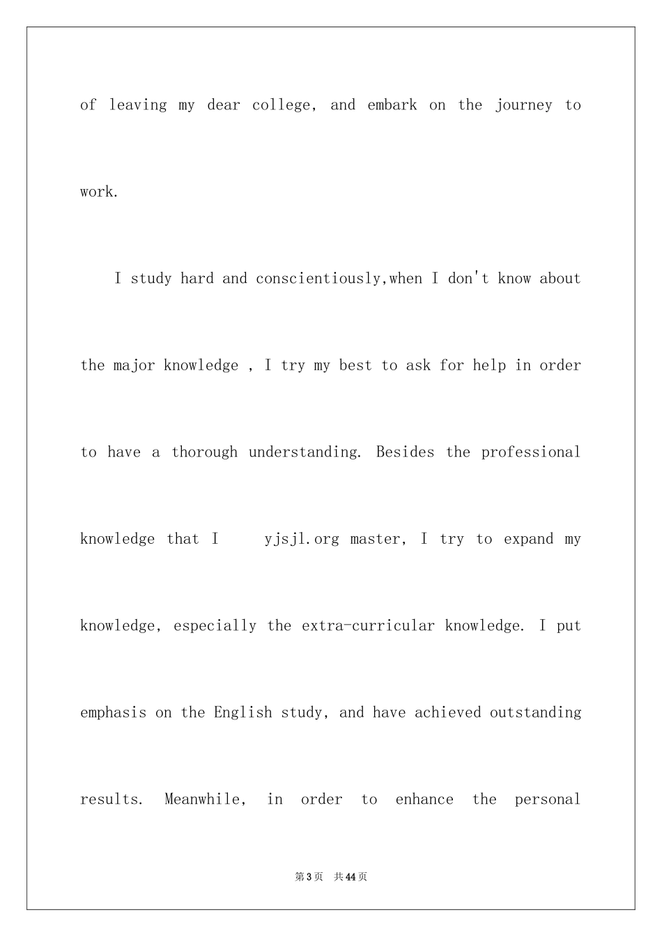 2023护士求职信157范文.docx_第3页