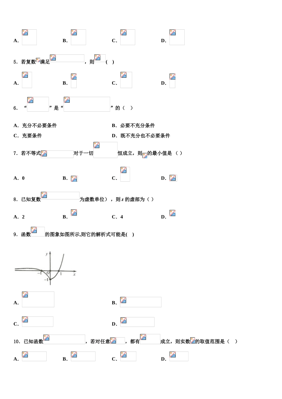 2023届浙江省温州十五校联合体高三第二次模拟考试数学试卷（含解析）.doc_第2页