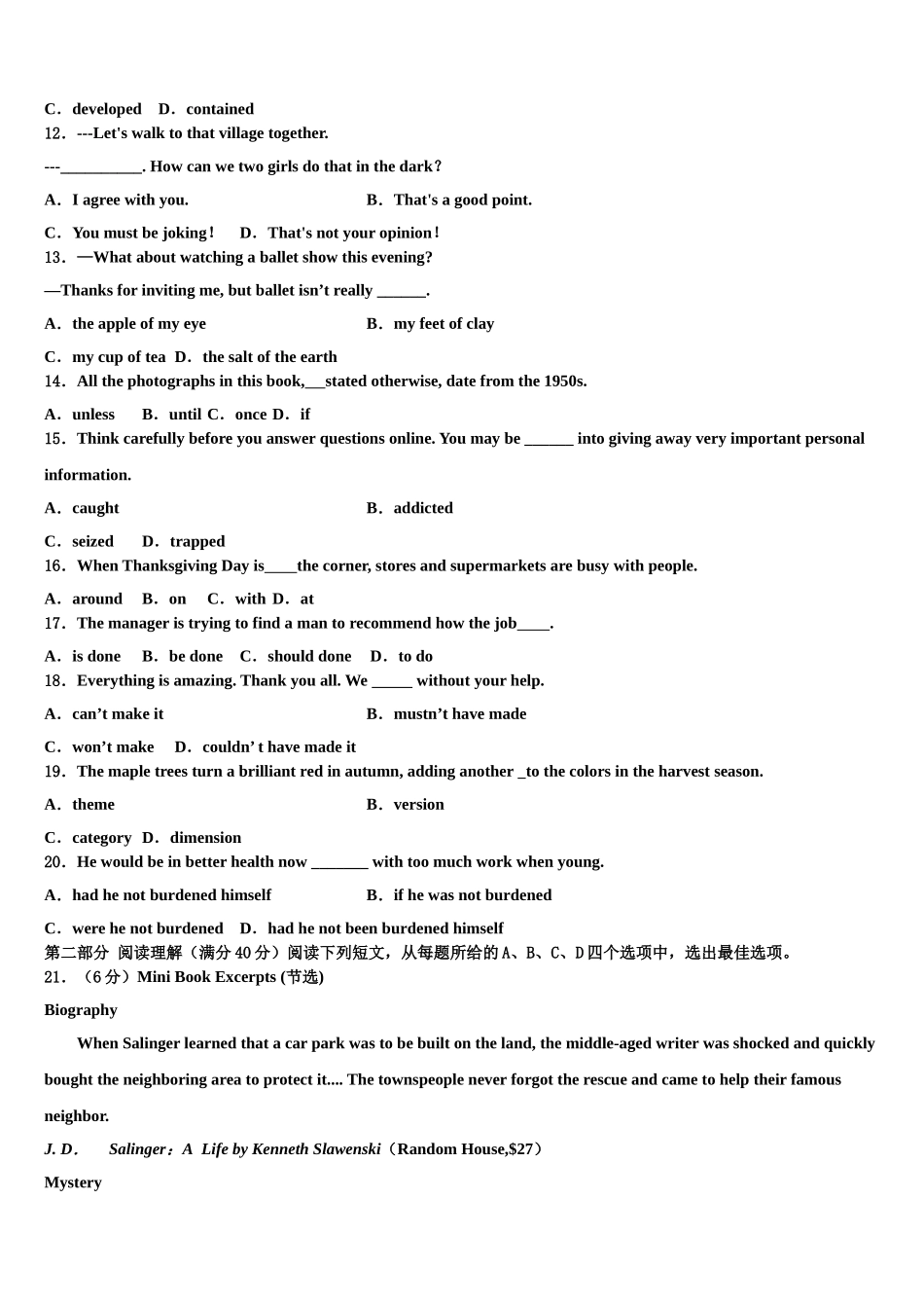 2023届山西省阳泉市重点中学高三（最后冲刺）英语试卷（含解析）.doc_第2页