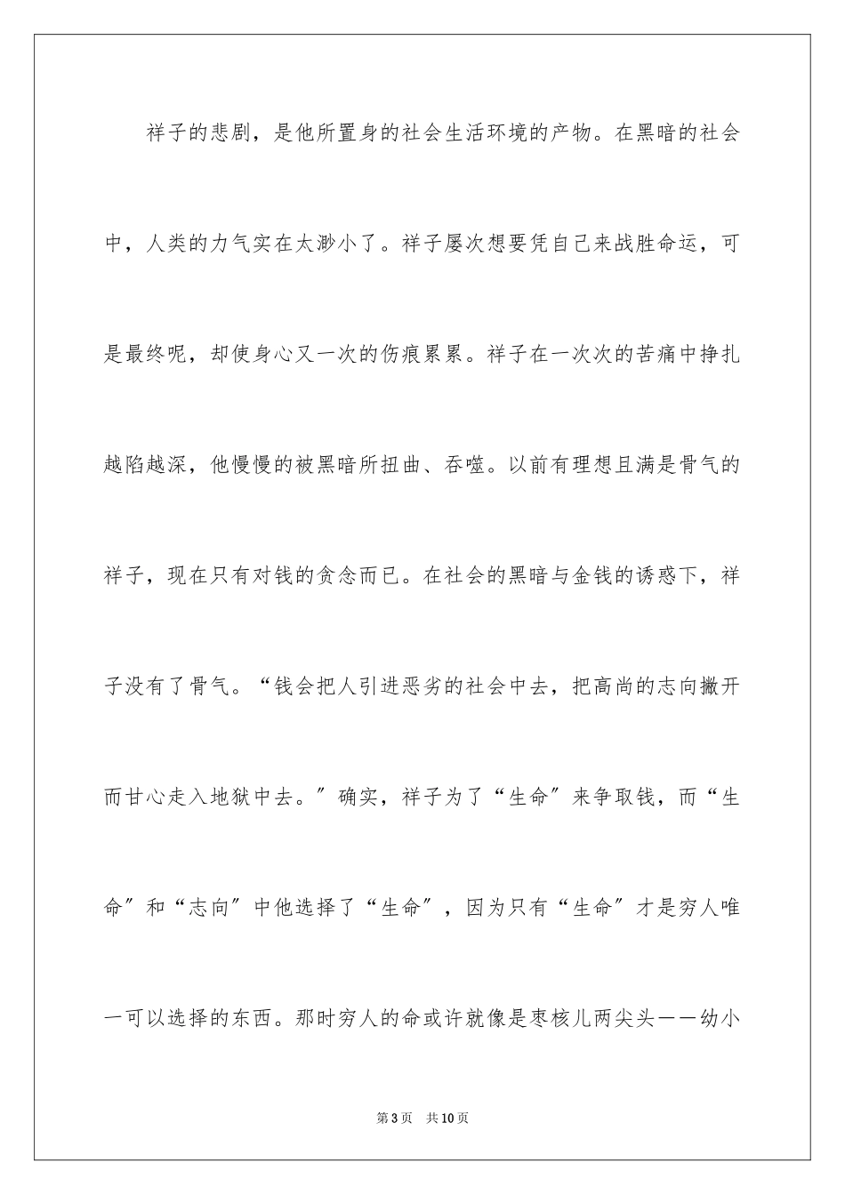 2023护士比赛演讲稿范文.docx_第3页