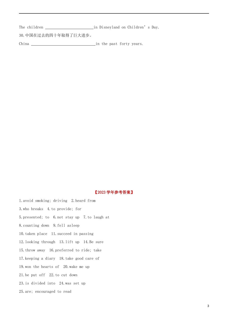 鄂尔多斯专版2023学年中考英语复习方案补全句子五动词短语试题.docx_第3页