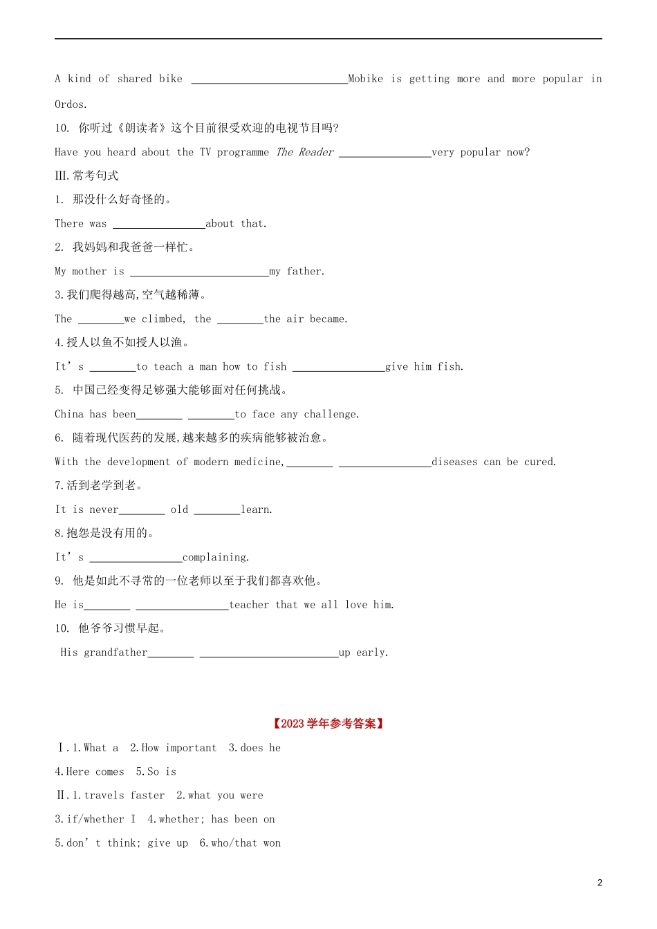 鄂尔多斯专版2023学年中考英语复习方案补全句子六简单句复合句常考句式试题.docx_第2页