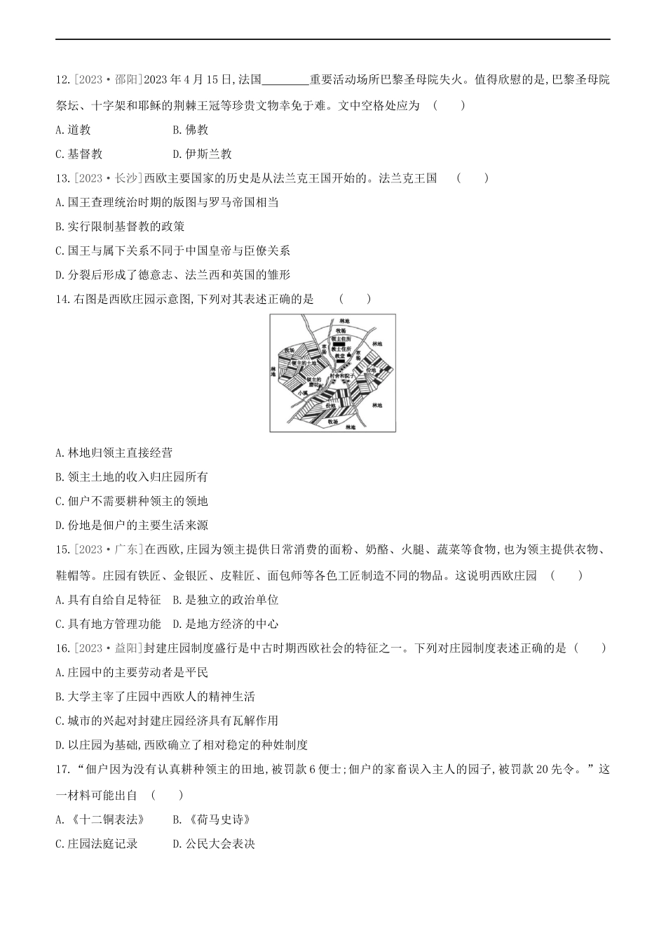 鄂尔多斯专版2023学年中考历史复习方案第四部分世界古代史课时训练十九古代亚欧文明封建时代的欧洲试题.docx_第3页